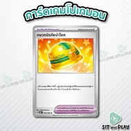 Lucky Helmet-Pokemon Items Card Separate Sales Cards Single