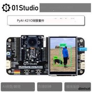 pyAI- K210開發板 AI人工智能 人臉識別 機器視覺 Python深度學習