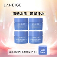 兰芝LANEIGE 益生修护睡眠面膜15ml*4罐 促销品 介意慎拍！补水保湿滋润