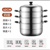 3 Tiers 40cm Standard Steel Steamer Pot 四层不锈钢蒸锅