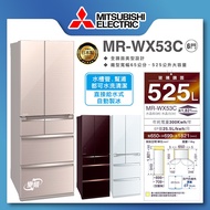 【MITSUBISHI 三菱】525L 日製玻璃鏡面變頻六門冰箱 (MR-WX53C)/ 水晶杏