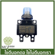 CPT-36 คละแบรนด์ โอเวอร์ดโหลด 10A  ปั๊มน้ำ ปั๊มสเมิร์ฟ ปั๊มไดโว่