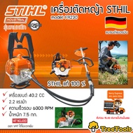 STIHL เครื่องตัดหญ้าสะพายหลัง รุ่น FR 230 สายอ่อน สะพายหลัง