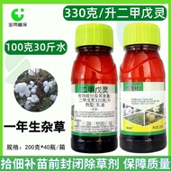 Tianbang Pick-up Tonic 33% Dijiawuling Cotton Seedlings Front Sealing Herbicide Pesticide Sealing Gr