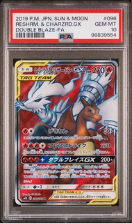 Pokemon 寵物小精靈寶可夢PSA10 噴火龍白龍萊希拉姆 Charizard &Reshiram GX SR[SM10 096/095]