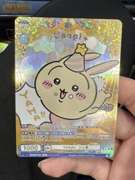 Chiikawa 吉伊卡哇 WSB vol2 SEC 兔 Usagi