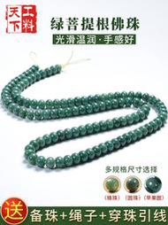 一念天然綠皮風化綠色陰皮菩提根手串108顆 菩提子文玩佛珠念珠項鍊