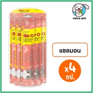 (ยกลัง4กระปุก) Me-O Creamy Treat มีโอ ครีมมี่ ทรีต ขนมแมวเลีย [กระปุก] 540g. (36ซอง/กระปุก)