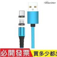 5A磁吸線 type-c好品質 Micro USB QC3.0帶燈快充線適用於安卓 磁性充電頭手機充電線