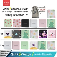 ประกัน1ปี  Yoobao MG20mini Q 20000mAh(ฟรีซองกันน้ำ)Quick Charge ฟาสชาร์จ PD20W ชาร์จเร็ว22.5W/2.1A พาวเวอร์แบงค์  Powerbank  แบตเตอรีสำรอง