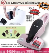 Iris ohyama無線消毒塵蟎機