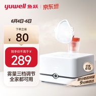 鱼跃（YUWELL）家用雾化器儿童雾化机成人医用压缩式空气雾化器405C 老人雾化仪 面罩