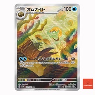 Omanyte AR 180/165  SV2a 151 Japanese Pokemon Card