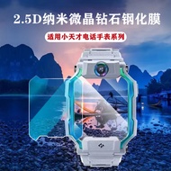 Suitable for Little Genius Watch Z11 Tempered Film Z11D5Z9Z8AZ7SZ6SZ6PD3Q2AQ1AQ1R Protective Film