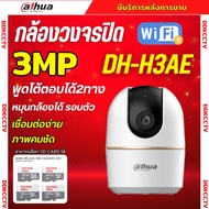 Dahua  กล้องวงจรปิดระบบ IP WIFI 3 ล้านพิกเซล รุ่นDH-H3AE ( HERO A1 ) มีไมค์และลำโพงในตัว IR 10 M ภาพ
