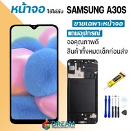 Dream mobile หน้าจอ A30S/A307/A307F พร้อมทัชสกรีน LCD Display จอ + ทัช Samsung galaxy A30S/A307/A307