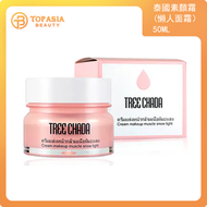 Treechada - 泰國滋潤保濕美白素顏霜 懶人cream粉底BB 50ml(平行進口)（8857200222693）