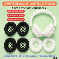 Baseus H1pro Headphone Silicone Ear Cap Replacement Scratch-resistant Dust-proof Sweat-proof