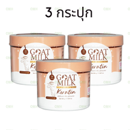 เคราตินนมแพะ carista-Goat milk กระปุกน้ำตาล บำรุงผม สุขภาพดี พรีเมี่ยมเคราติน ปริมาณ 500 กรัม/กระปุก