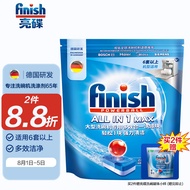 finish亮碟大型洗碗机多效合一洗碗块30块  洗碗粉 洗碗机洗涤剂 亮碟剂 西门子美的松下老板海尔等适用