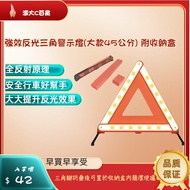[Powerful Reflective Tripod Warning Light (Large 45cm) With Storage Box] Sign