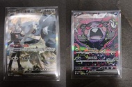 Ptcg 大吾的巨金怪 & 莫魯貝可sar 寶可夢卡牌 Pokémon