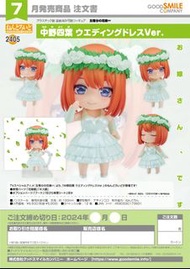 Goodsmile 黏土人 2405 中野四葉 (婚紗Ver)(五等分的新娘∽)