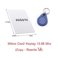 Mifare 13.56 MHz KeyTag Digital Door Lock Key Card Condo Copy/Rewrite Writable