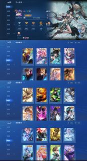 王者榮耀國際服賬號 一榮耀典藏三無雙+虎杖悠人