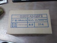 4吋砂輪片 A24QBF7 白鐵切割片 台菱砂輪 金屬切斷片 切斷砂輪片 強化樹脂平面研磨輪 庫存出清