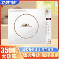 SASTSAST Induction Cooker Household High-Power Induction Cooker Cooking Hot Pot Dormitory Multi-Func