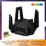 Xiaomi Mi Router AX9000 EU เร้าเตอร์ Wi-Fi 6 ( Global Version) ของแท้ประกันศูนย์ไทย 1 ปี