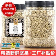 现炒生熟葵花籽仁500g油葵仁花葵仁批发散装瓜子仁烘焙原料米葵仁