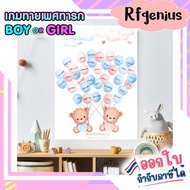 gender reveal game boy or girl (B55)