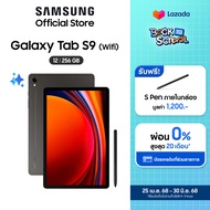 Samsung Galaxy Tab S9 WIFI 12/256GB Graphite แถมฟรี S pen มูลค่า 1200 บาท