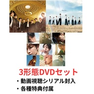 【動画視聴シリアル封入】【3形態DVDセット】【月間優良ショップ】snowman 4thアルバム RAYS 初回盤A(DVD)＋初回盤B(DVD)＋通常盤セット レイズ スノーマン 目黒連 渡辺翔太 
