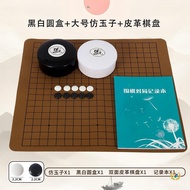 19-Way Set Gobang Standard Go Chessboard Primary School Students Chess Piece Beginner Go Record Book