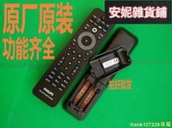 臺灣公司 免費開發票~原裝飛利浦藍光DVD遙控器BDP2700 3200 3500 950093 BDP2590B9