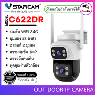 Vstarcam C622DR (เลนส์คู่) ความละเอียด 1.0 MP กล้องวงจรปิดไร้สาย ภาพสี มีAI+ คนตรวจจับสัญญาณเตือน By