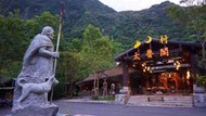 【永弘YOYO預約式訂房】花蓮太魯閣山月村2024年度優惠專案~平日雙人含2早+晚，每晚現金價$6068元起