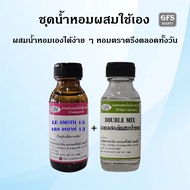 หัวเชื้อน้ำหอมแท้ เลอลาโบ เทียบกลิ่น อนาเทอร์ 13 ปริมาณ 30-100 มล.