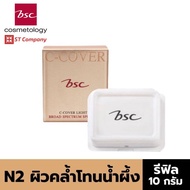 [ Refill N2 ผิวคล้ำโทนน้ำผึ้ง ] BSC C - COVER LIGHT POWDER SPF25 PA+++ 10g รีฟิล บีเอสซี ซี คอฟเวอร์