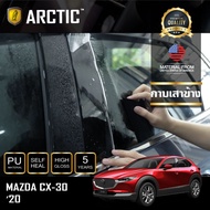 Mazda CX-30 (2020) ฟิล์มกันรอยรถยนต์ ภายนอก PianoBlack by ARCTIC - บริเวณกาบเสาข้าง (8 ชิ้น)