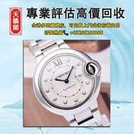 卡地亞33藍氣球系列WE902074，全港最高價回収✅二手錶，新錶，舊錶，古董錶。勞力士Rolex，歐米茄Omega，帝舵Tudor，百達翡麗Patek Philippe，愛彼Audemars Pig