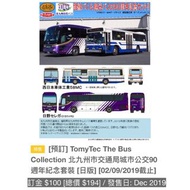 [預訂] TomyTec The Bus Collection 北九州市交通局城市公交90週年紀念套裝 [日版] [02/09/2019截止]