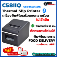 C58IIQ เครื่องพิมพ์ใบเสร็จ 2 นิ้ว ตัดกระดาษอัตโนมัติ เครื่องพิมพ์ความร้อน Thermal Receipt Printer US