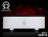  【風尚音響】Primare A35.2 後級擴大機