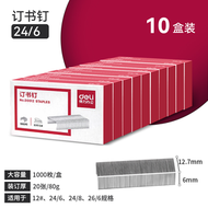 得力釘書機訂書器大號釘書機大容量省力多功能裝訂辦公-【24/6訂書釘】1000枚/盒*10 【24/6訂書釘】1000枚/盒*10 均碼