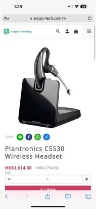 Plantronics CS530 無線耳機