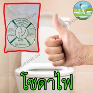 โซดาไฟ 900 กรัม โซดาไฟเกล็ด เกล็ดโซดาไฟ Caustic Soda Flake โซเดียมไฮดรอกไซด์ NaOH Sodium Hydroxide โ